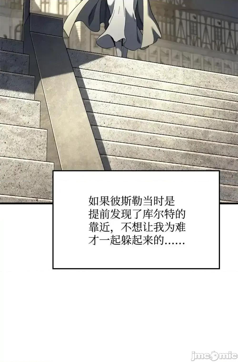 铁血剑家猎犬的回归 铁血剑家猎犬的回归_84_充实的一天 第117页