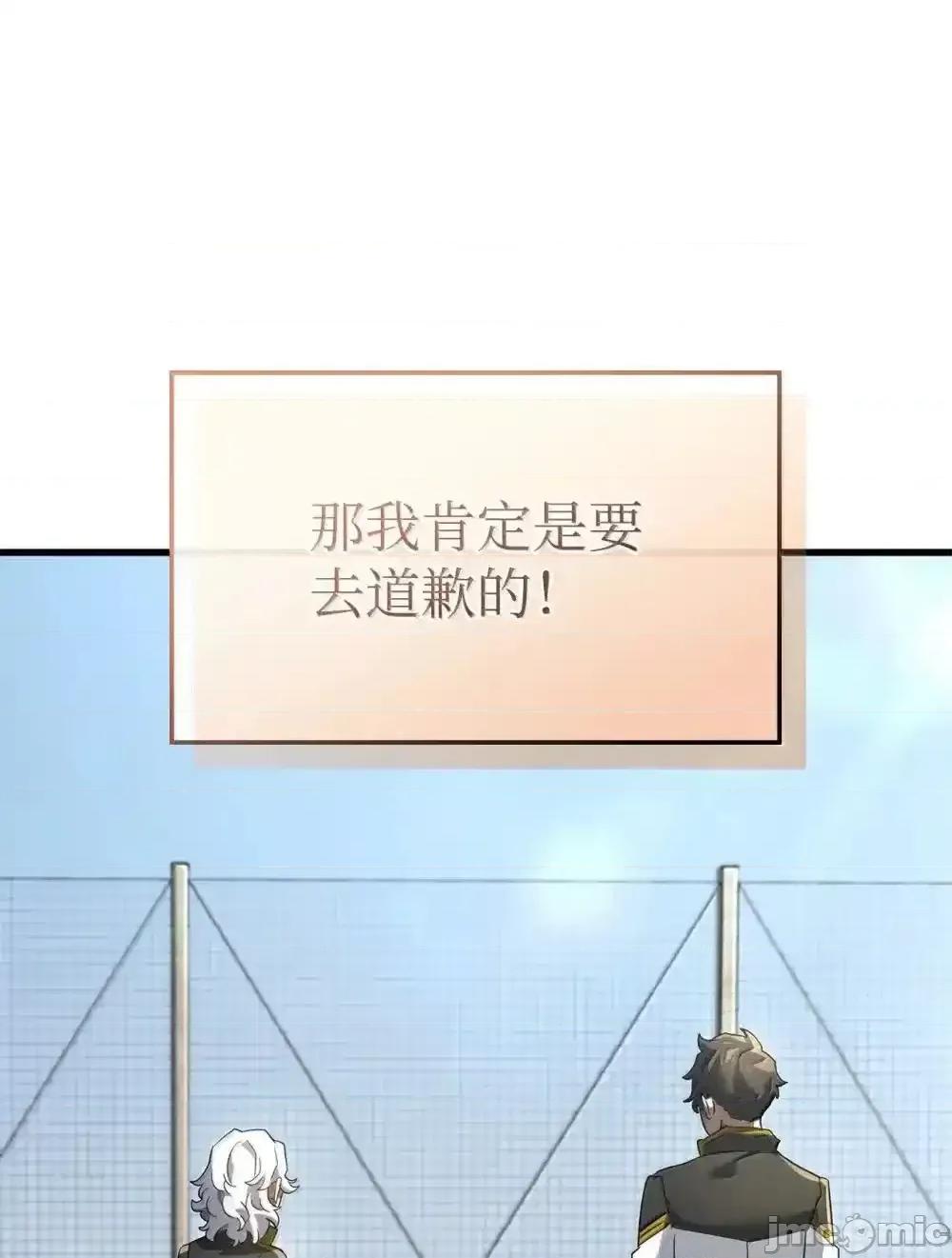 铁血剑家猎犬的回归 铁血剑家猎犬的回归_84_充实的一天 第118页