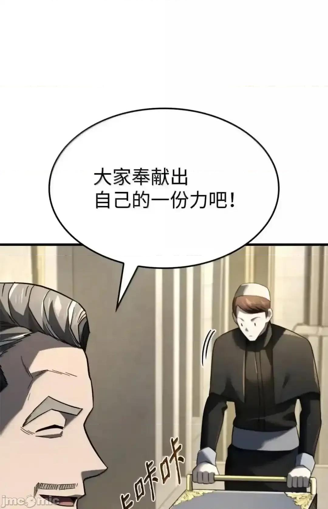铁血剑家猎犬的回归 铁血剑家猎犬的回归_85_最后一天 第39页