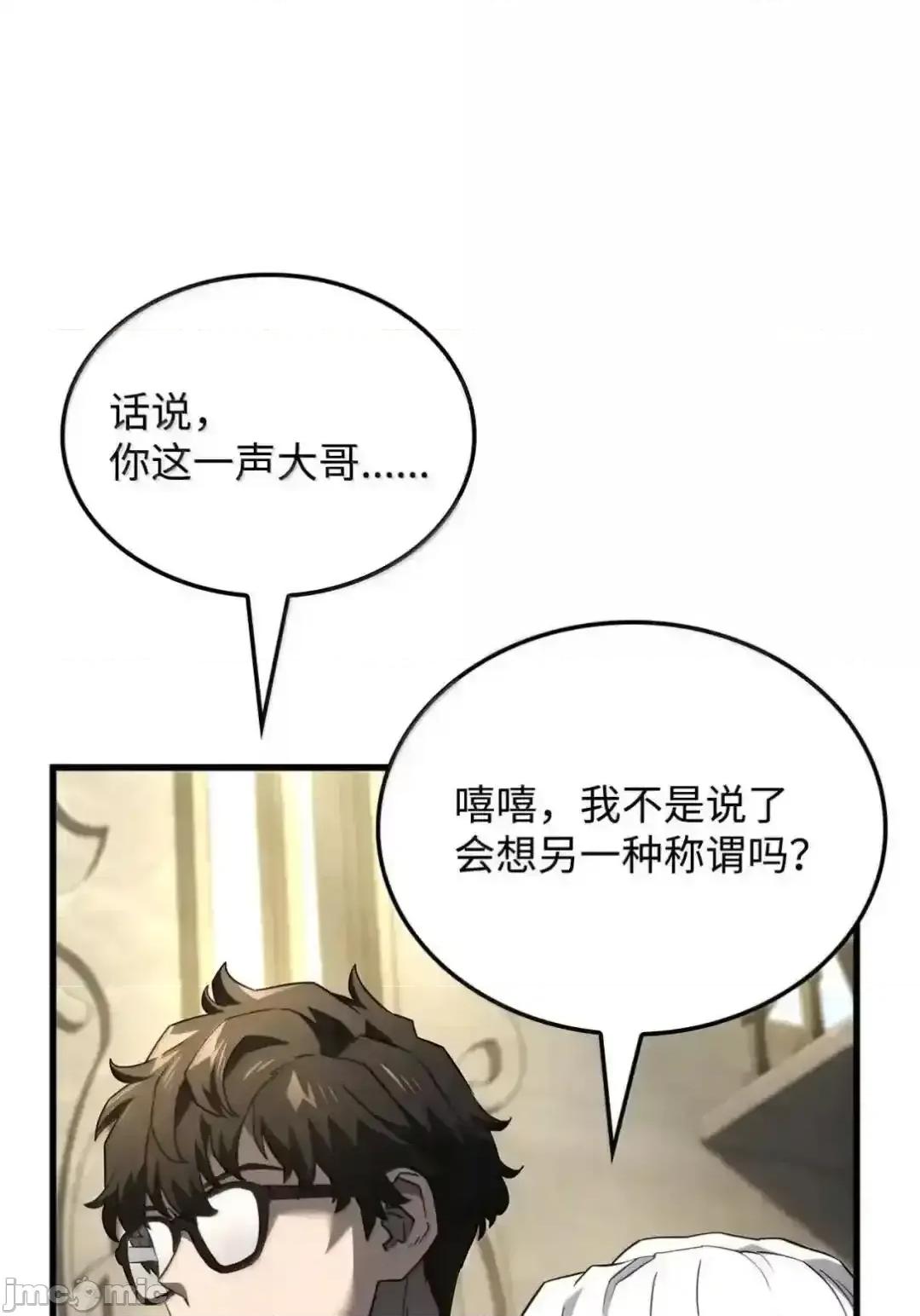 铁血剑家猎犬的回归 铁血剑家猎犬的回归_85_最后一天 第52页