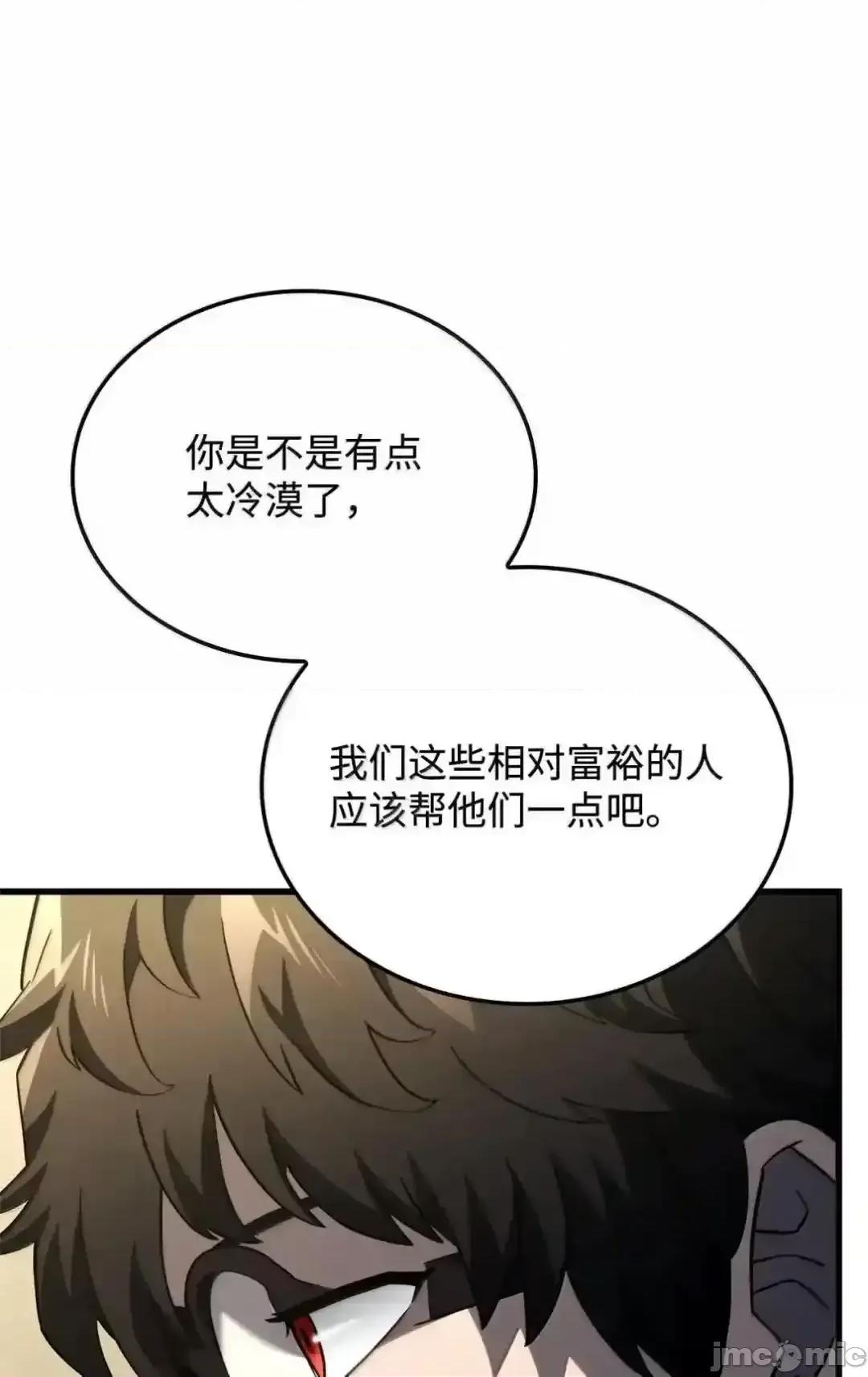 铁血剑家猎犬的回归 铁血剑家猎犬的回归_85_最后一天 第54页