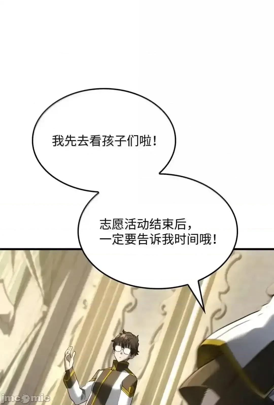 铁血剑家猎犬的回归 铁血剑家猎犬的回归_85_最后一天 第62页