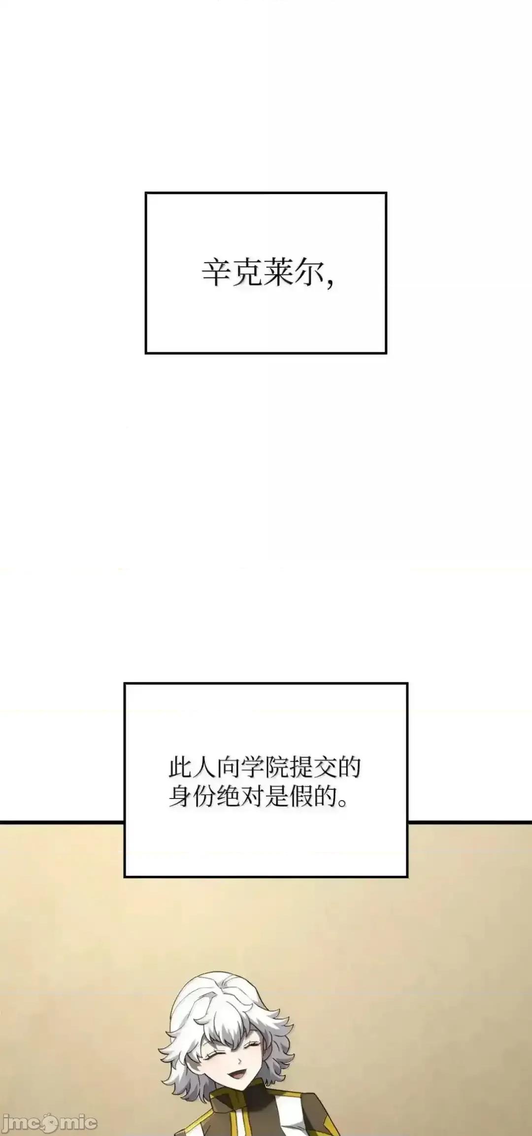 铁血剑家猎犬的回归 铁血剑家猎犬的回归_85_最后一天 第65页