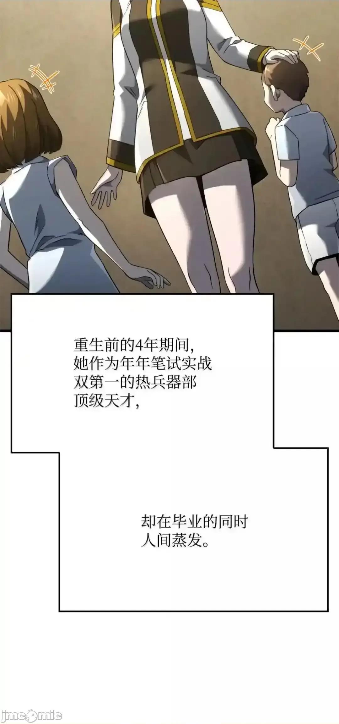 铁血剑家猎犬的回归 铁血剑家猎犬的回归_85_最后一天 第66页