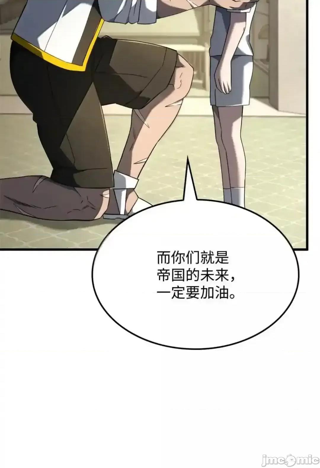 铁血剑家猎犬的回归 铁血剑家猎犬的回归_85_最后一天 第72页