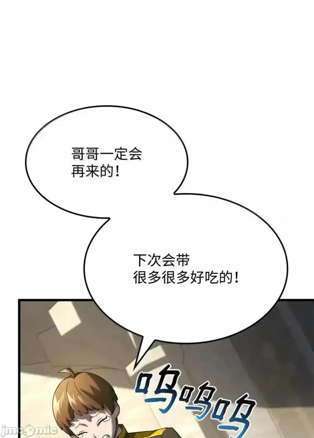 铁血剑家猎犬的回归 铁血剑家猎犬的回归_85_最后一天 第73页