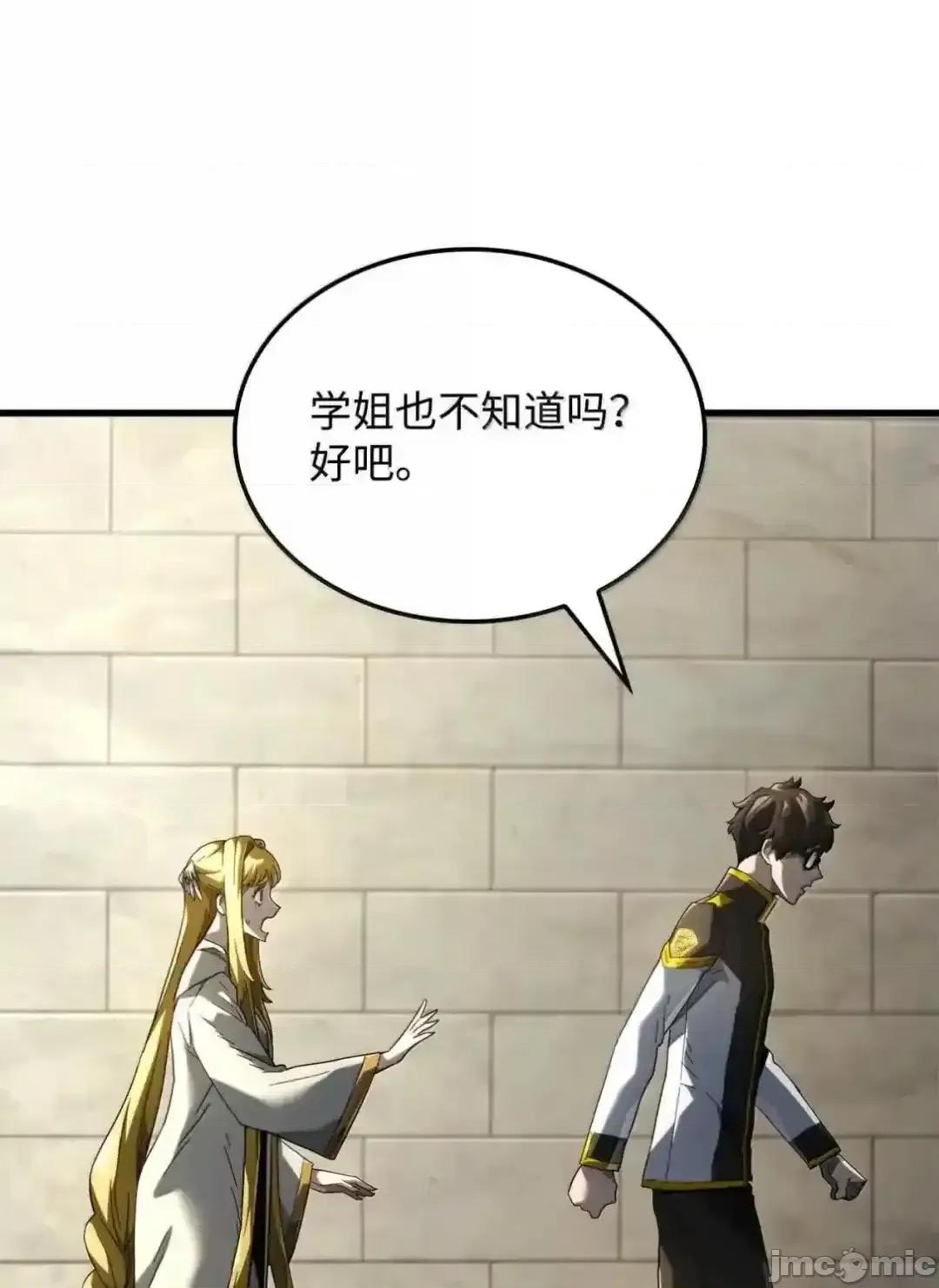 铁血剑家猎犬的回归 铁血剑家猎犬的回归_85_最后一天 第91页