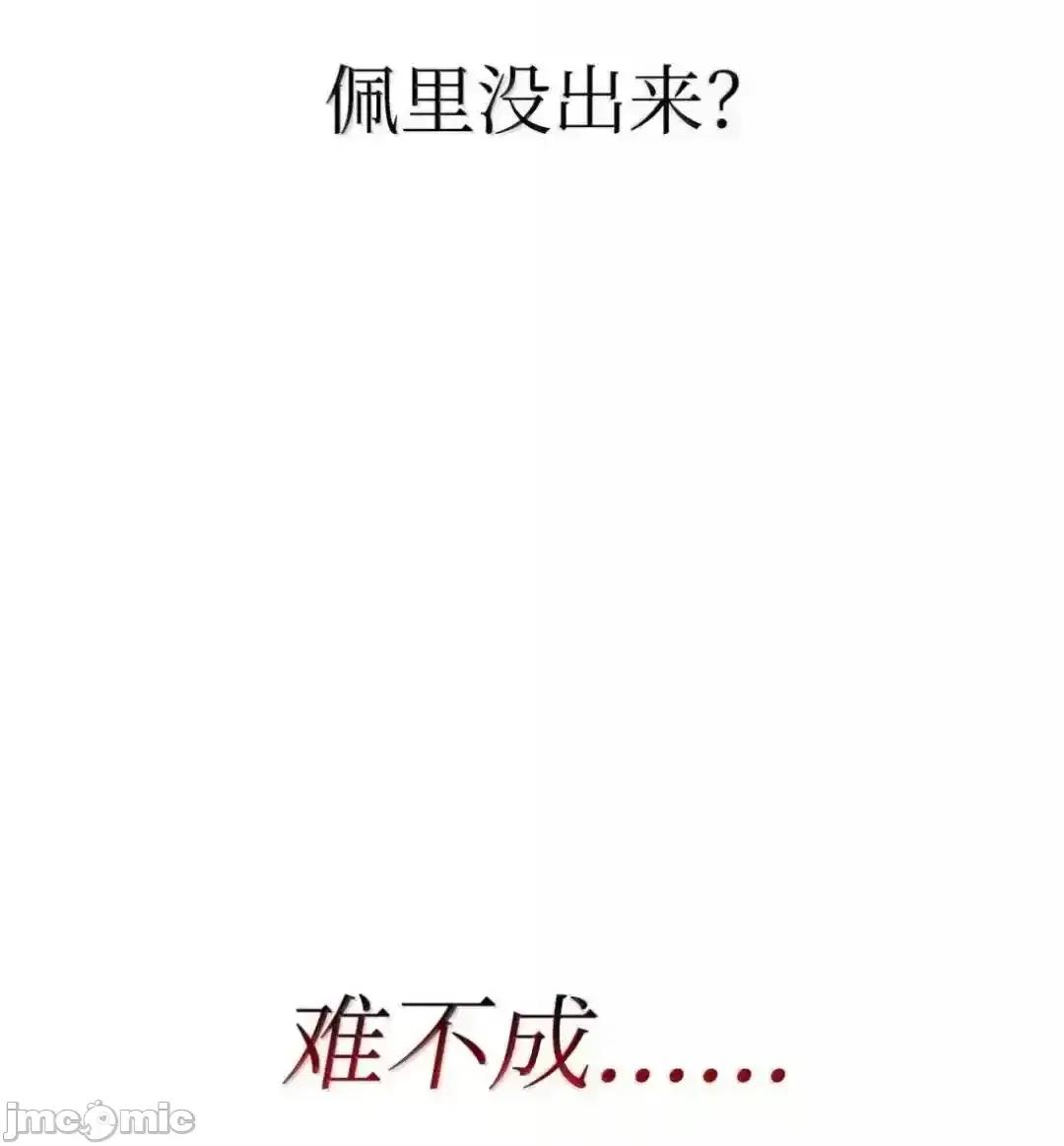 铁血剑家猎犬的回归 铁血剑家猎犬的回归_85_最后一天 第94页