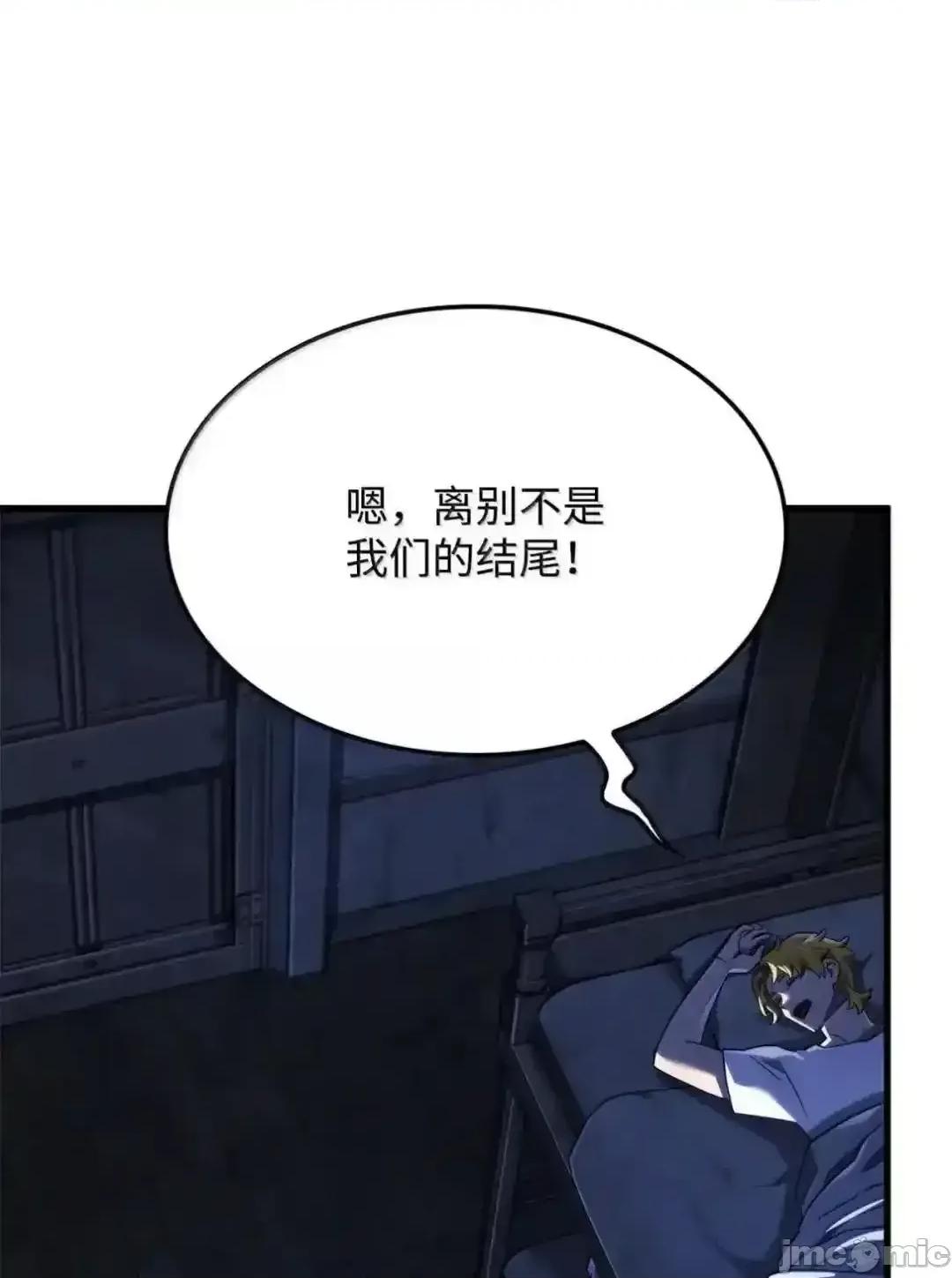 铁血剑家猎犬的回归 铁血剑家猎犬的回归_85_最后一天 第103页