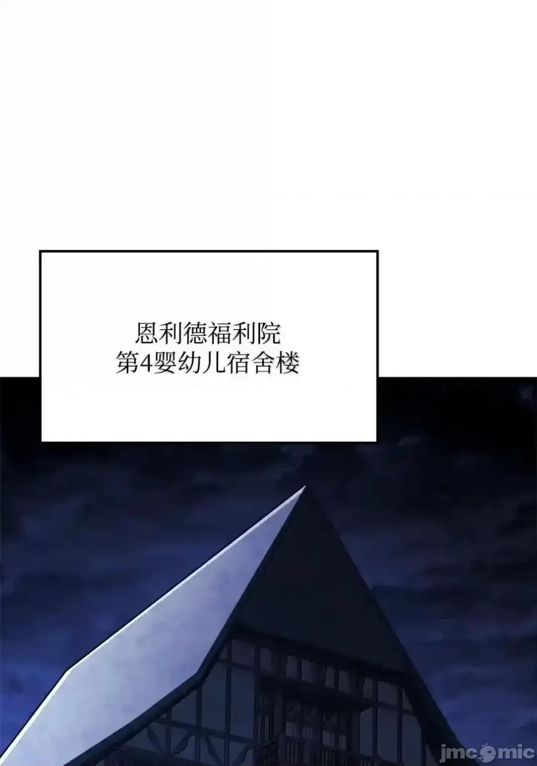 铁血剑家猎犬的回归 铁血剑家猎犬的回归_85_最后一天 第106页