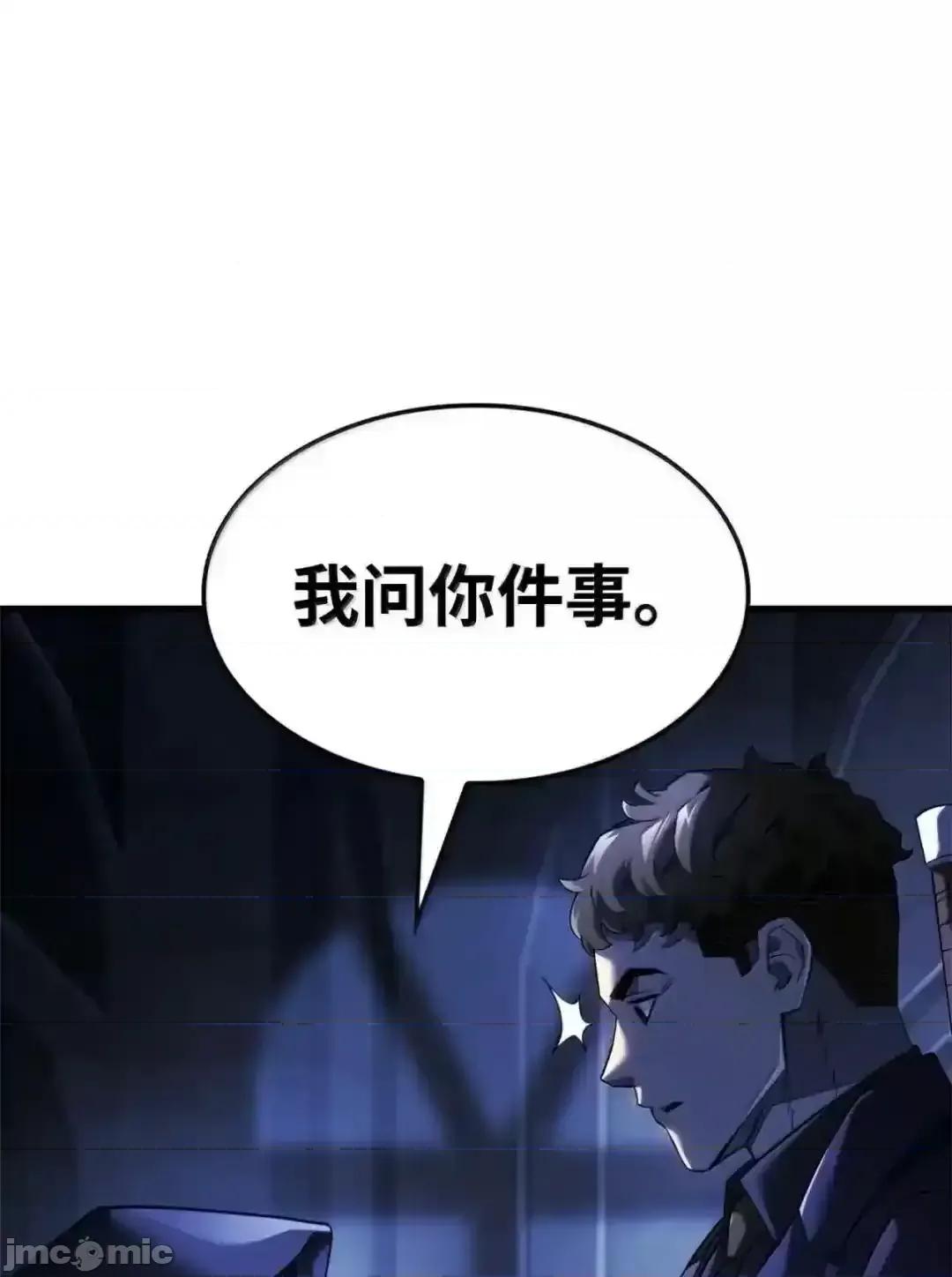 铁血剑家猎犬的回归 铁血剑家猎犬的回归_85_最后一天 第118页