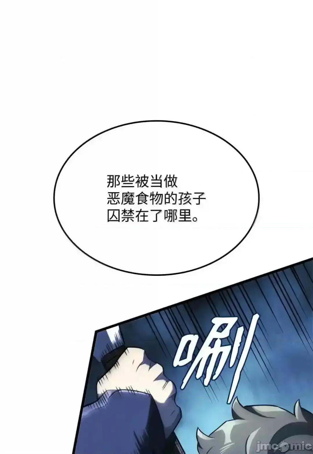 铁血剑家猎犬的回归 铁血剑家猎犬的回归_85_最后一天 第120页