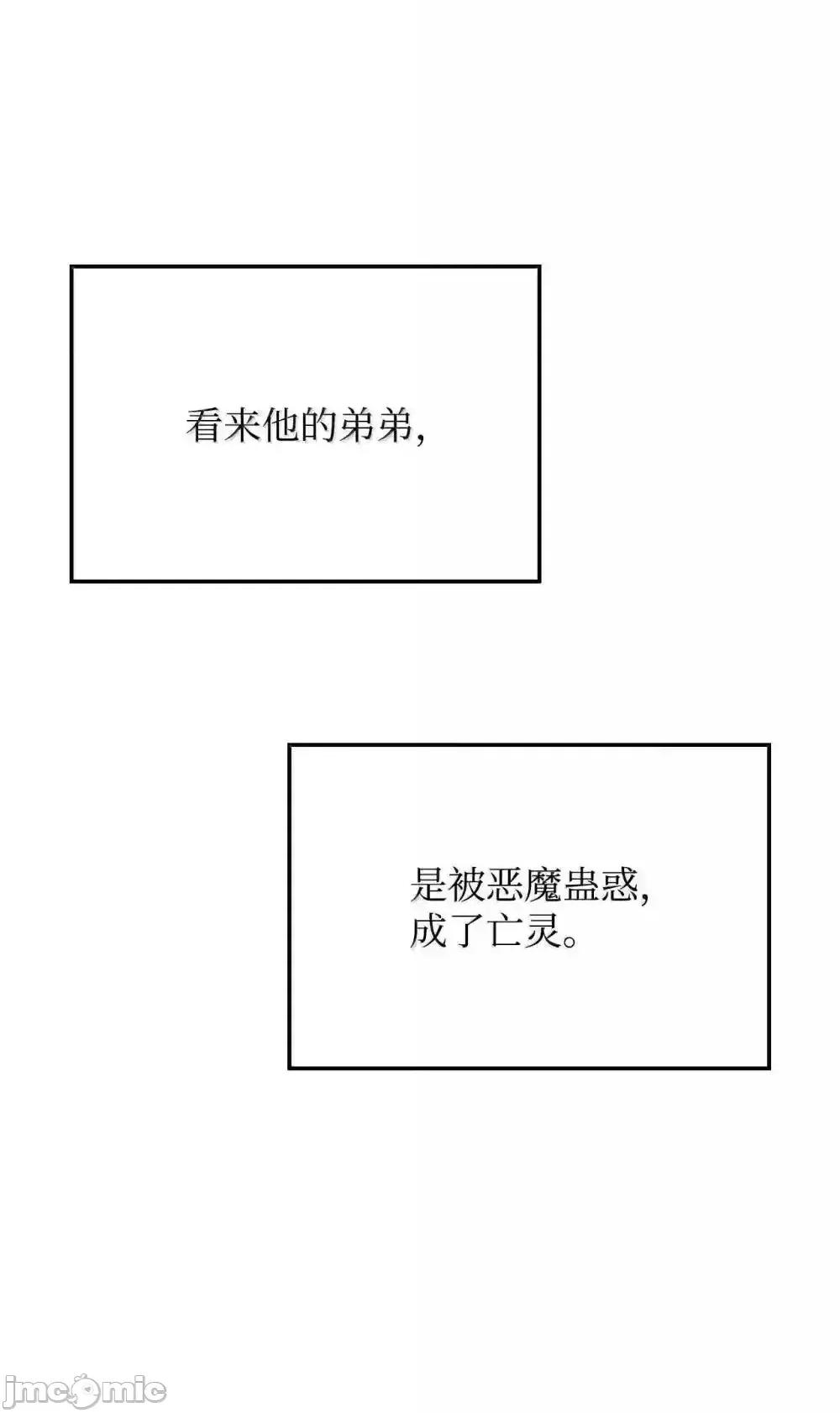 铁血剑家猎犬的回归 铁血剑家猎犬的回归_86_熟人 第16页