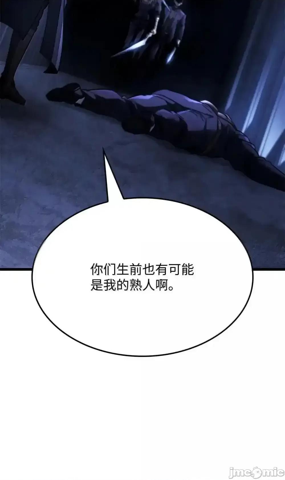 铁血剑家猎犬的回归 铁血剑家猎犬的回归_86_熟人 第19页