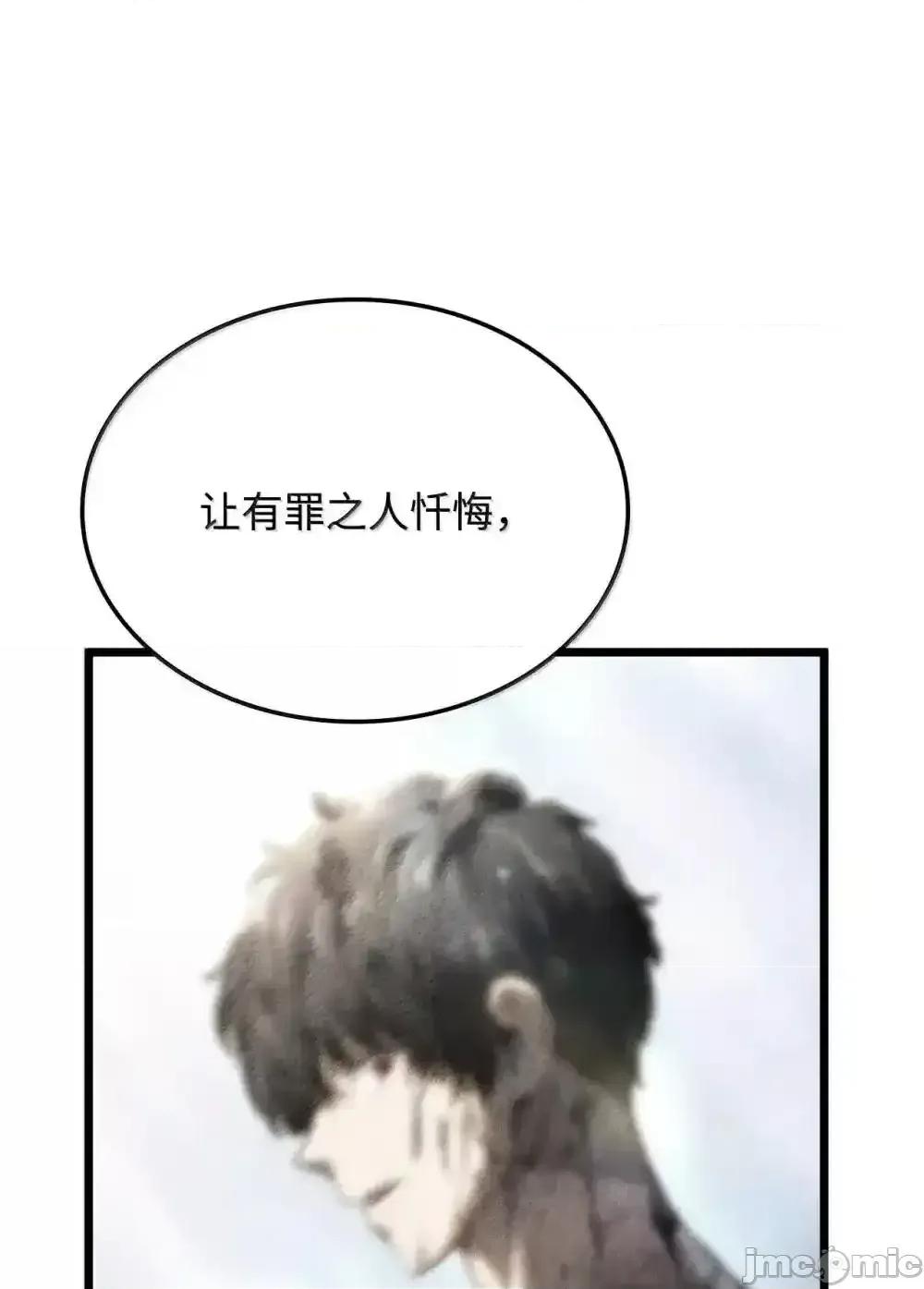 铁血剑家猎犬的回归 铁血剑家猎犬的回归_86_熟人 第37页