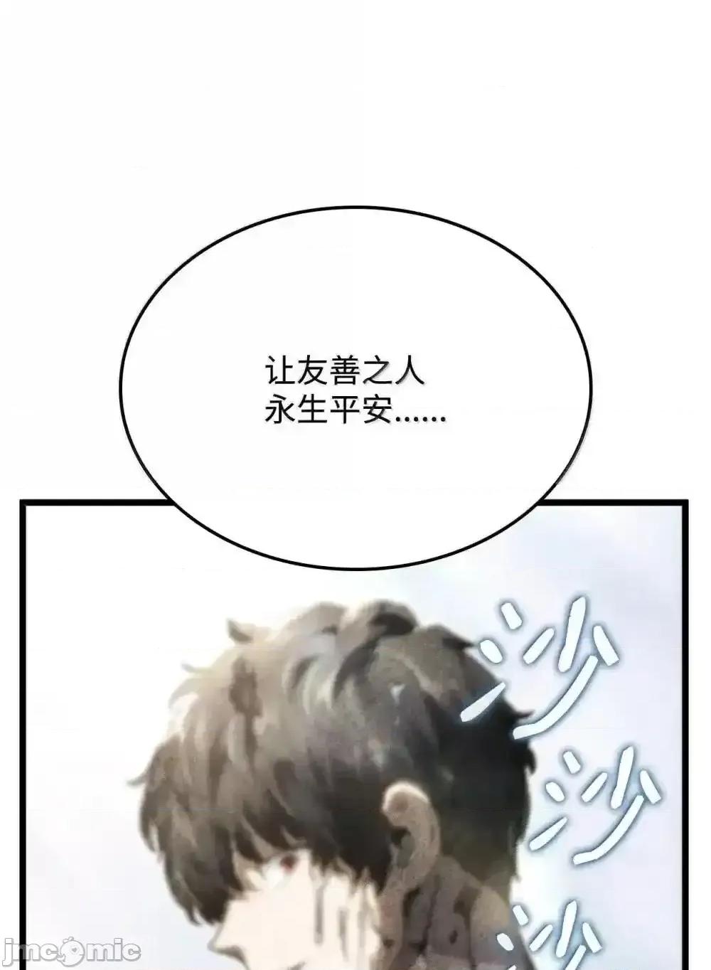 铁血剑家猎犬的回归 铁血剑家猎犬的回归_86_熟人 第39页