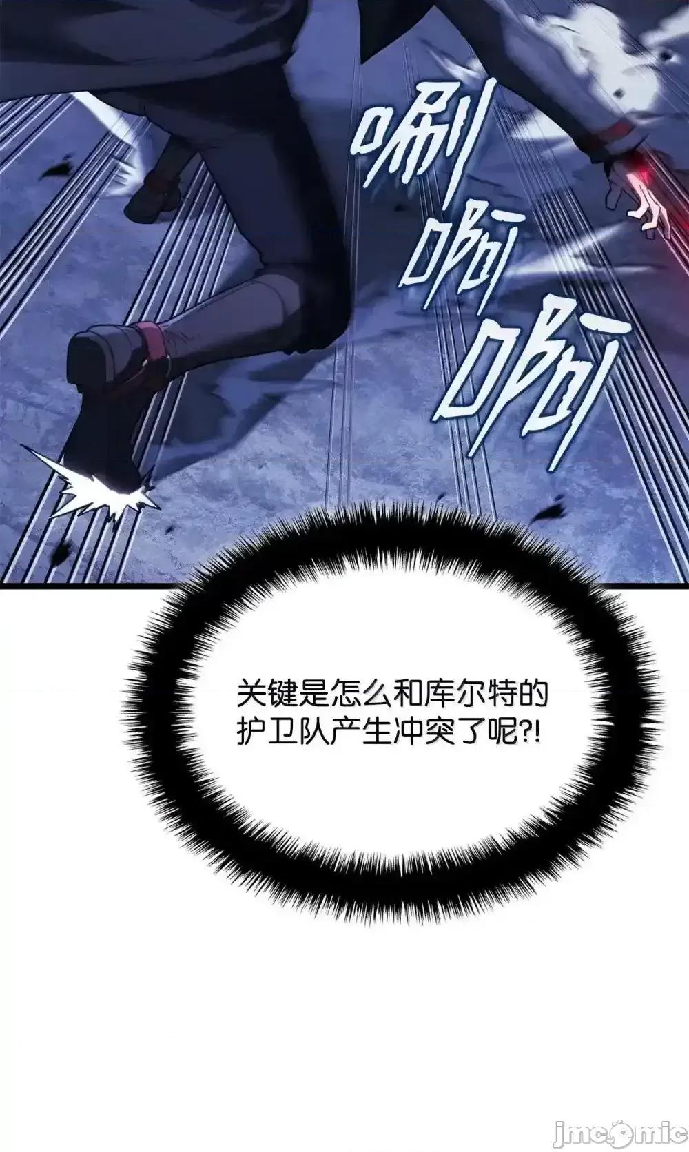 铁血剑家猎犬的回归 铁血剑家猎犬的回归_86_熟人 第54页