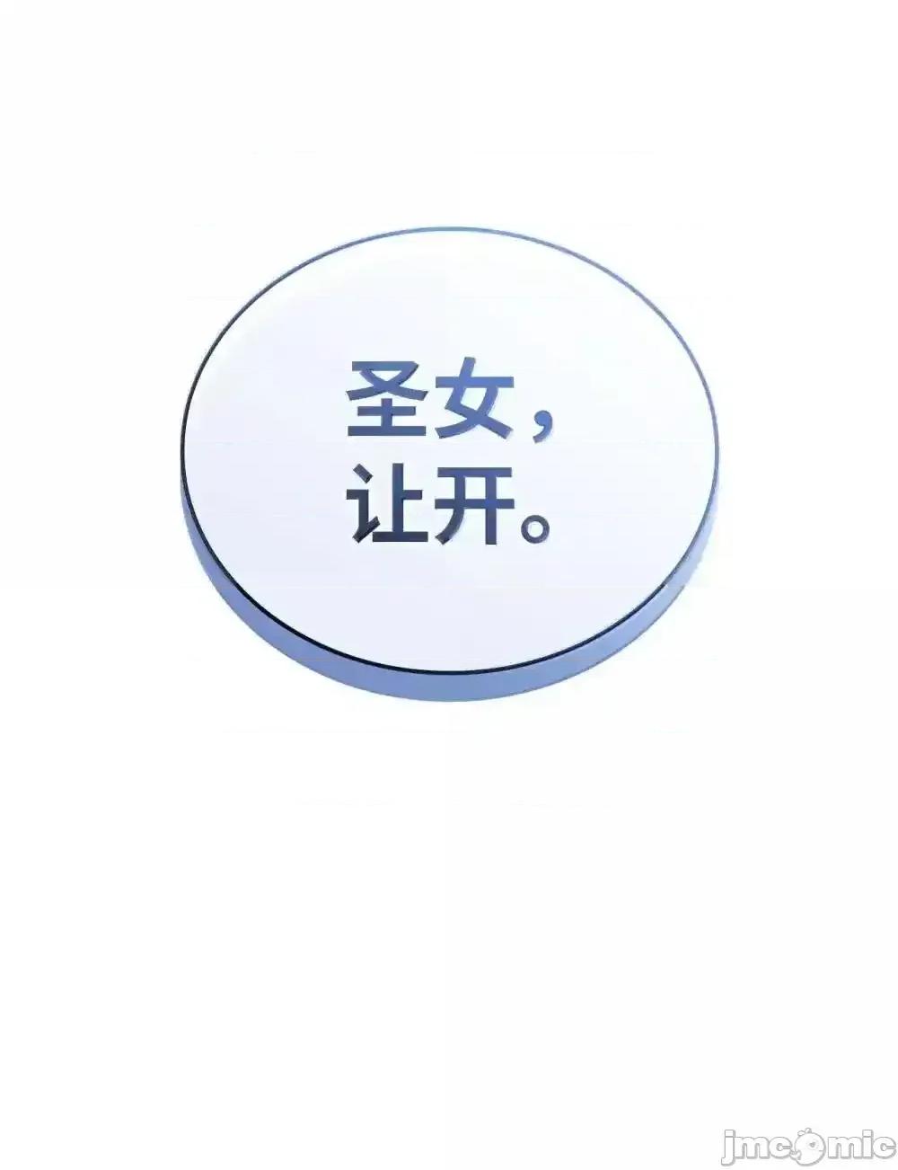 铁血剑家猎犬的回归 铁血剑家猎犬的回归_86_熟人 第67页