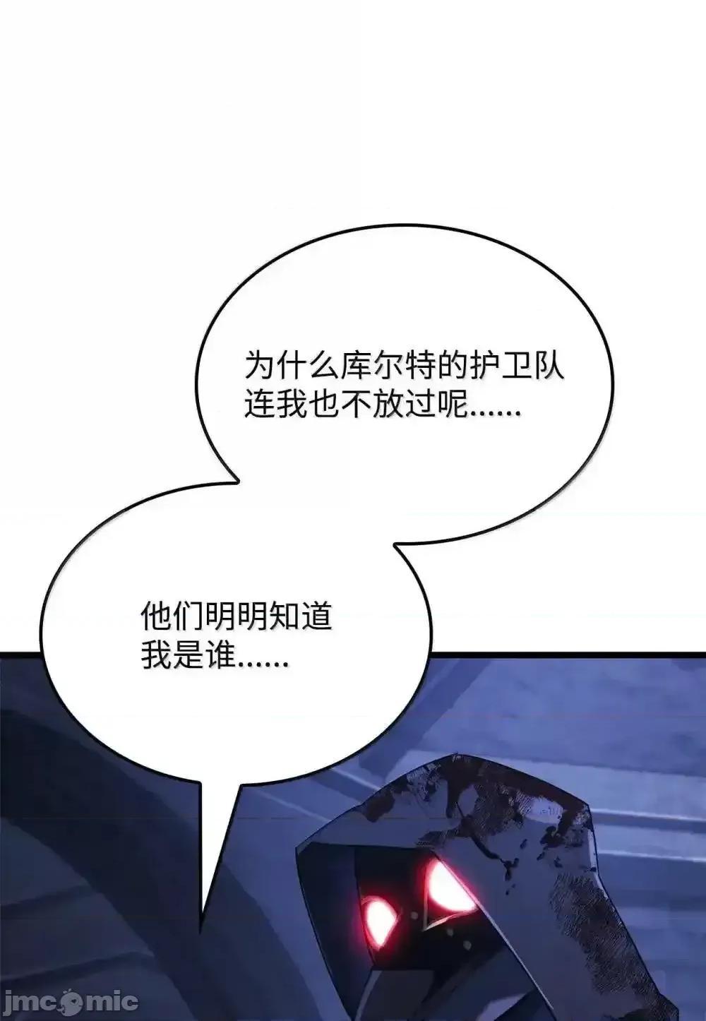 铁血剑家猎犬的回归 铁血剑家猎犬的回归_86_熟人 第90页