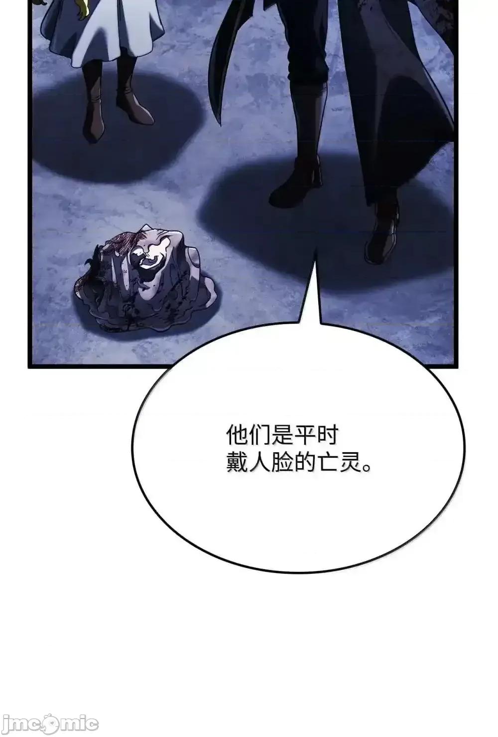 铁血剑家猎犬的回归 铁血剑家猎犬的回归_86_熟人 第94页