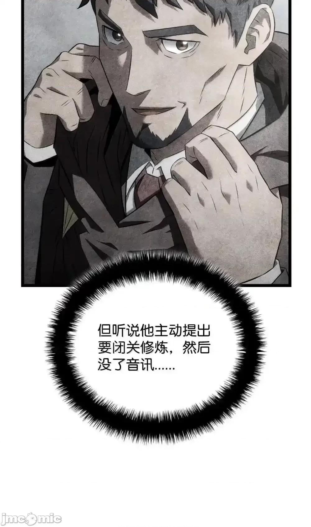 铁血剑家猎犬的回归 铁血剑家猎犬的回归_86_熟人 第103页