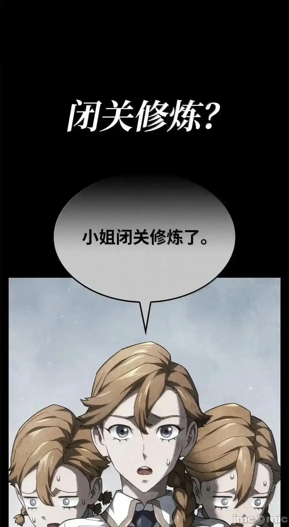 铁血剑家猎犬的回归 铁血剑家猎犬的回归_86_熟人 第108页