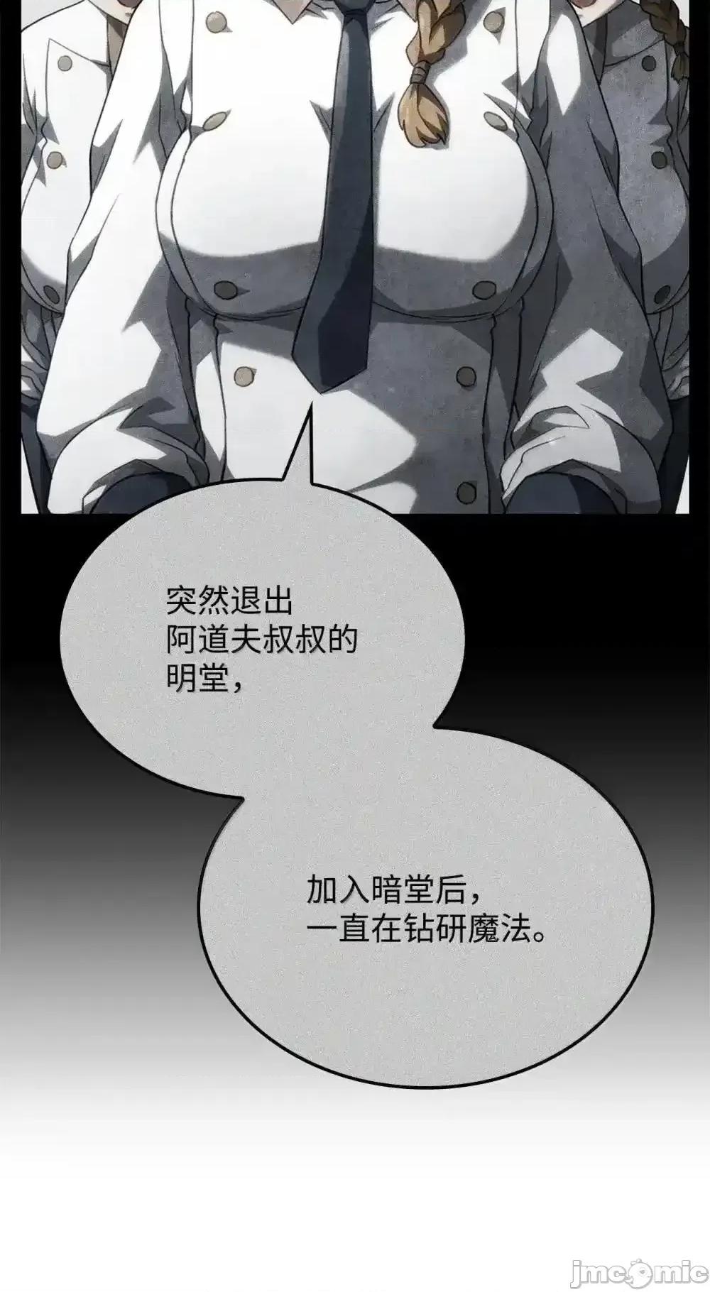 铁血剑家猎犬的回归 铁血剑家猎犬的回归_86_熟人 第109页