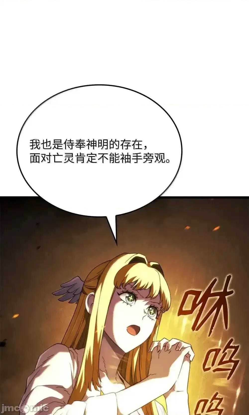 铁血剑家猎犬的回归 铁血剑家猎犬的回归_87_正主现身 第12页