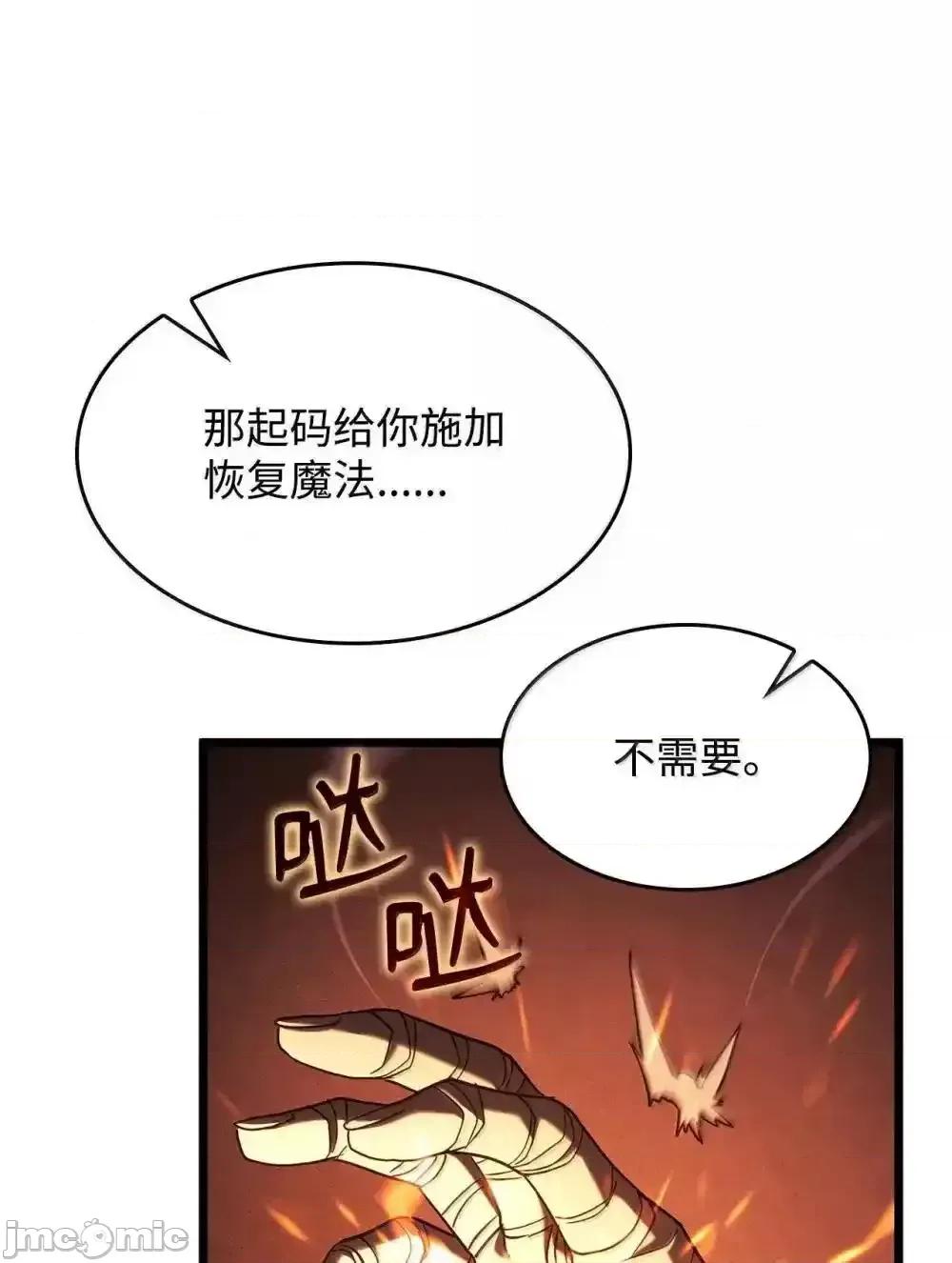 铁血剑家猎犬的回归 铁血剑家猎犬的回归_87_正主现身 第16页