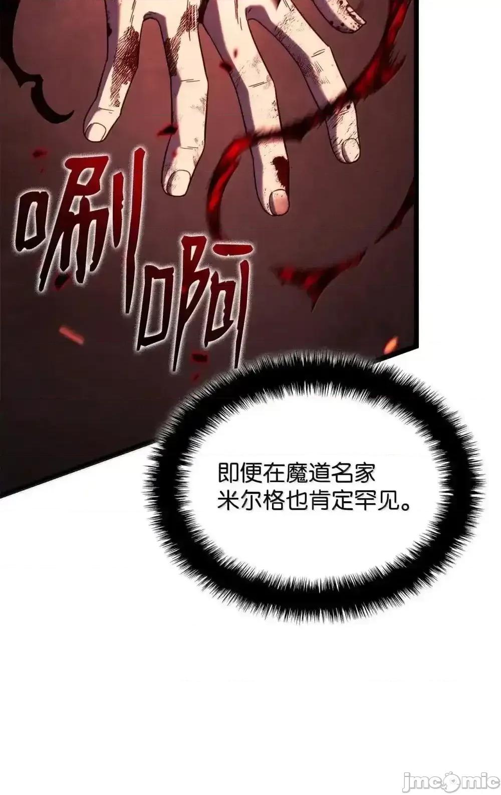 铁血剑家猎犬的回归 铁血剑家猎犬的回归_87_正主现身 第27页