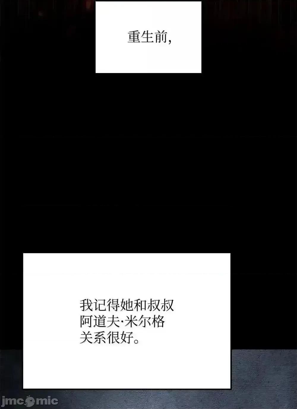 铁血剑家猎犬的回归 铁血剑家猎犬的回归_87_正主现身 第42页