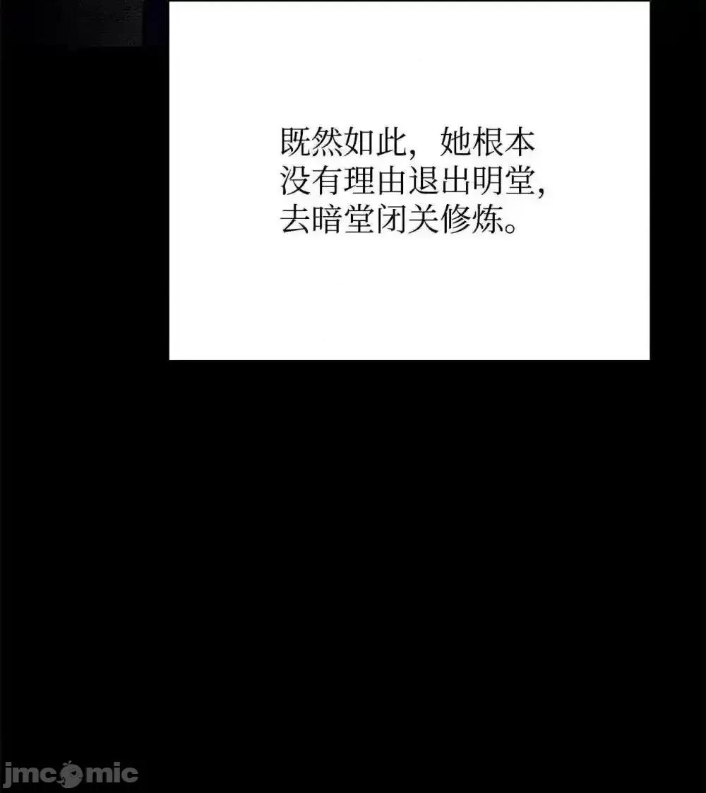 铁血剑家猎犬的回归 铁血剑家猎犬的回归_87_正主现身 第44页