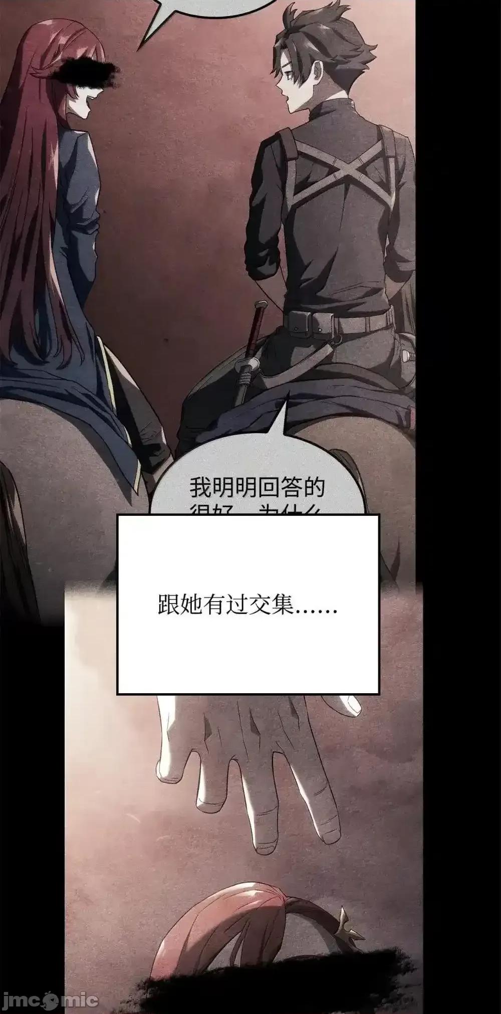 铁血剑家猎犬的回归 铁血剑家猎犬的回归_87_正主现身 第47页