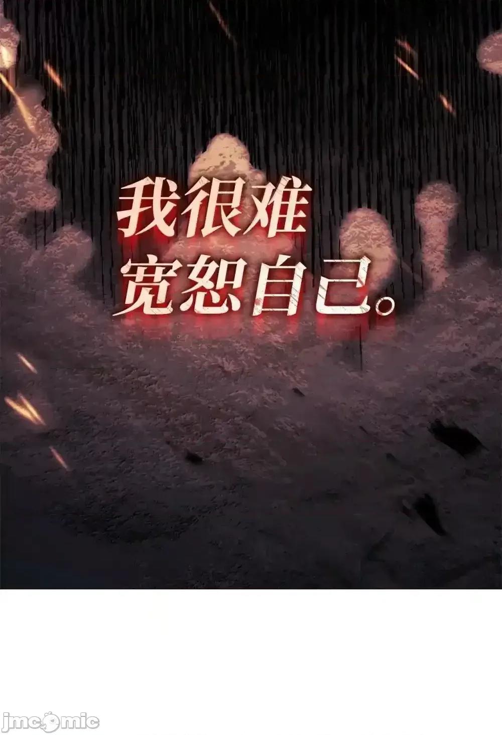 铁血剑家猎犬的回归 铁血剑家猎犬的回归_87_正主现身 第60页