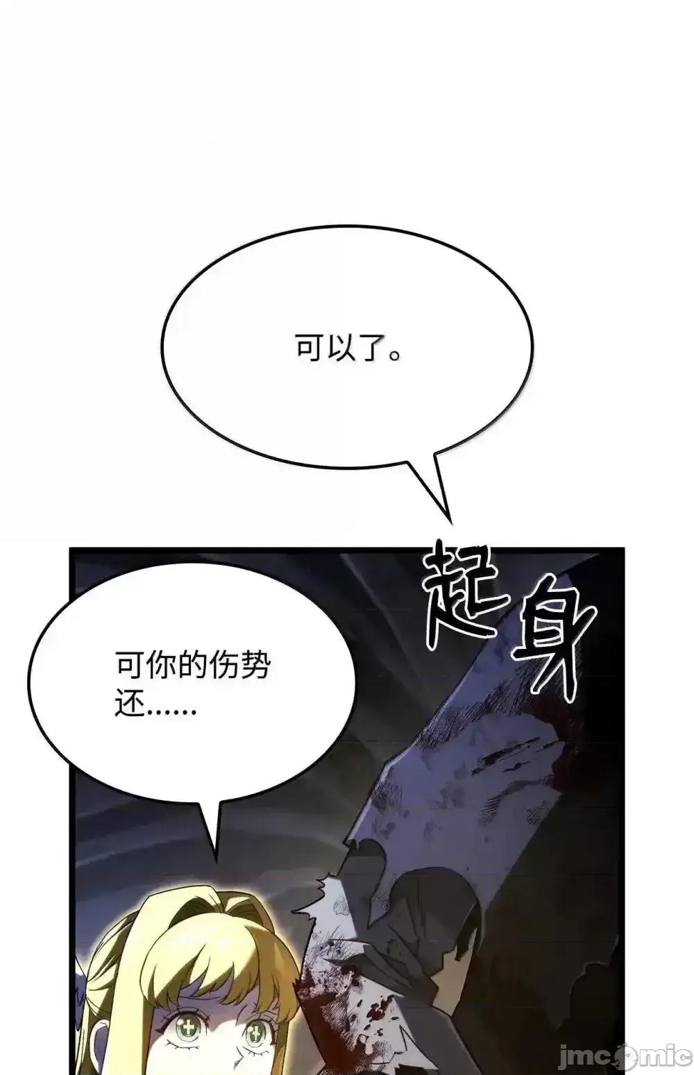 铁血剑家猎犬的回归 铁血剑家猎犬的回归_87_正主现身 第88页