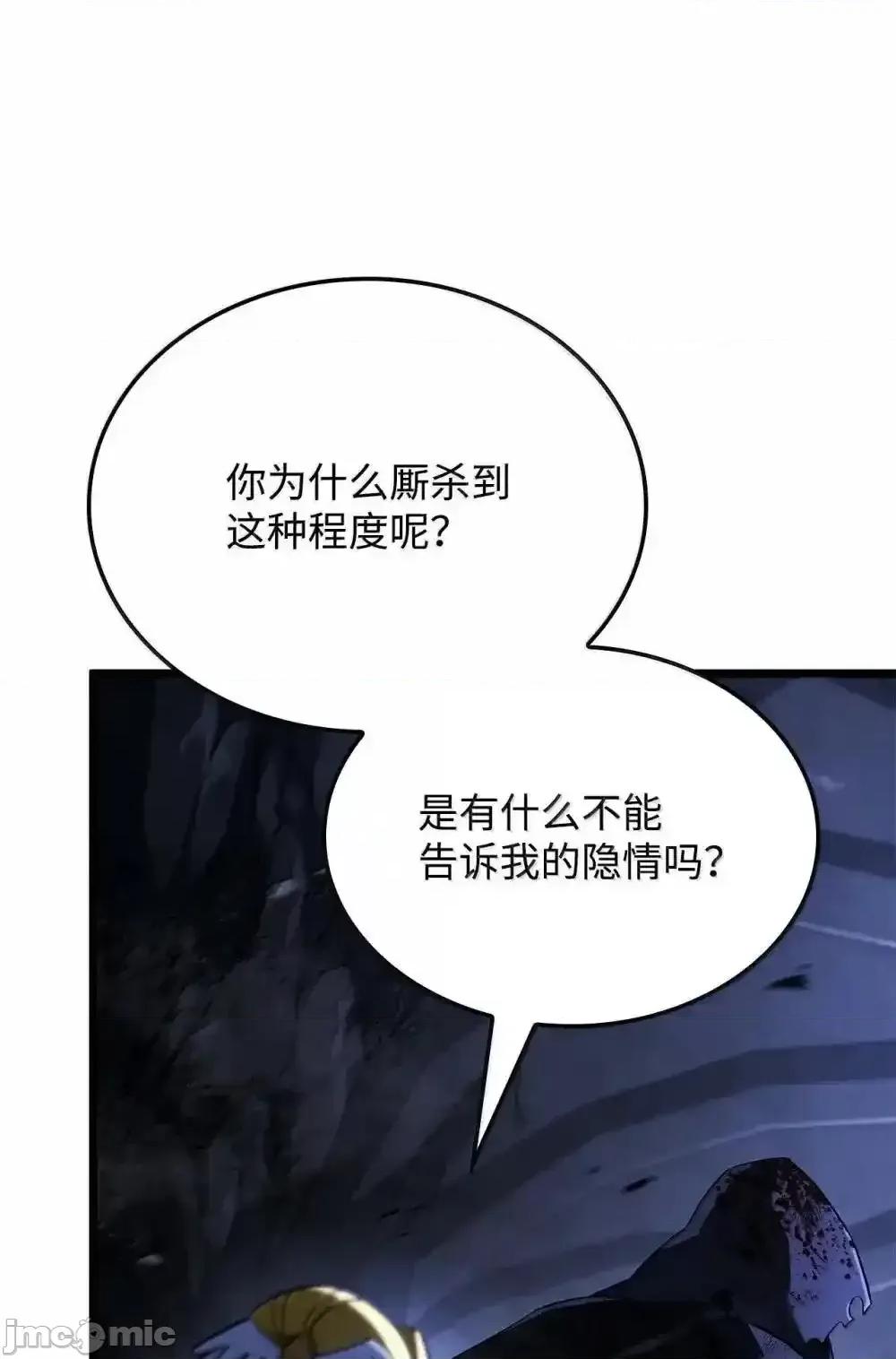 铁血剑家猎犬的回归 铁血剑家猎犬的回归_87_正主现身 第90页
