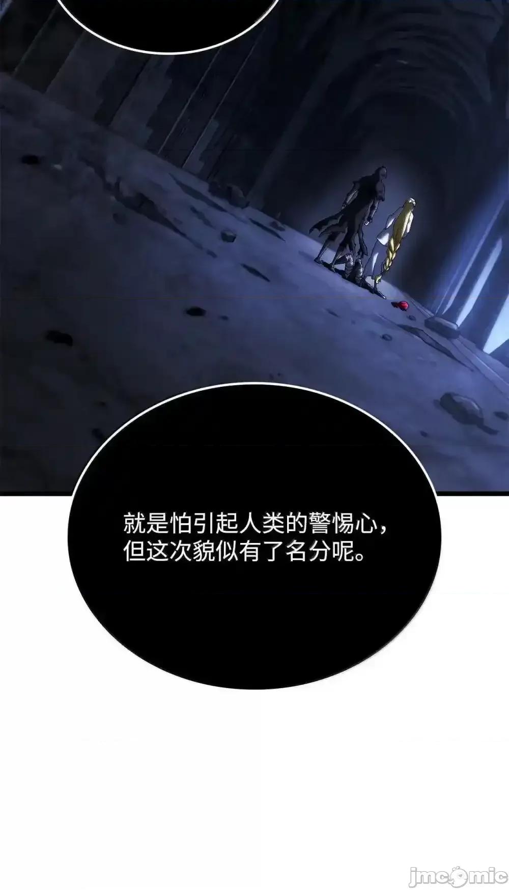铁血剑家猎犬的回归 铁血剑家猎犬的回归_87_正主现身 第108页