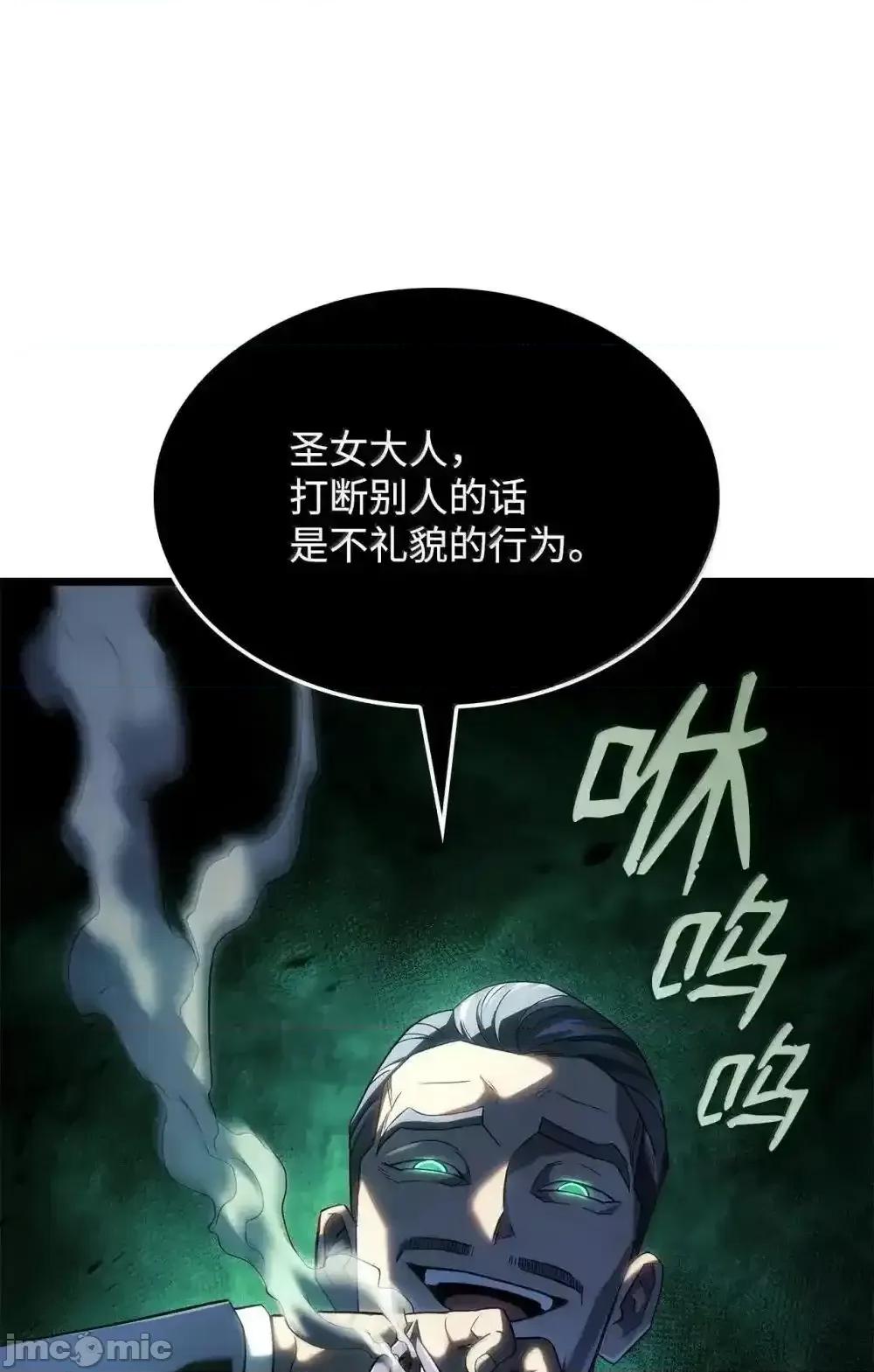 铁血剑家猎犬的回归 铁血剑家猎犬的回归_87_正主现身 第127页