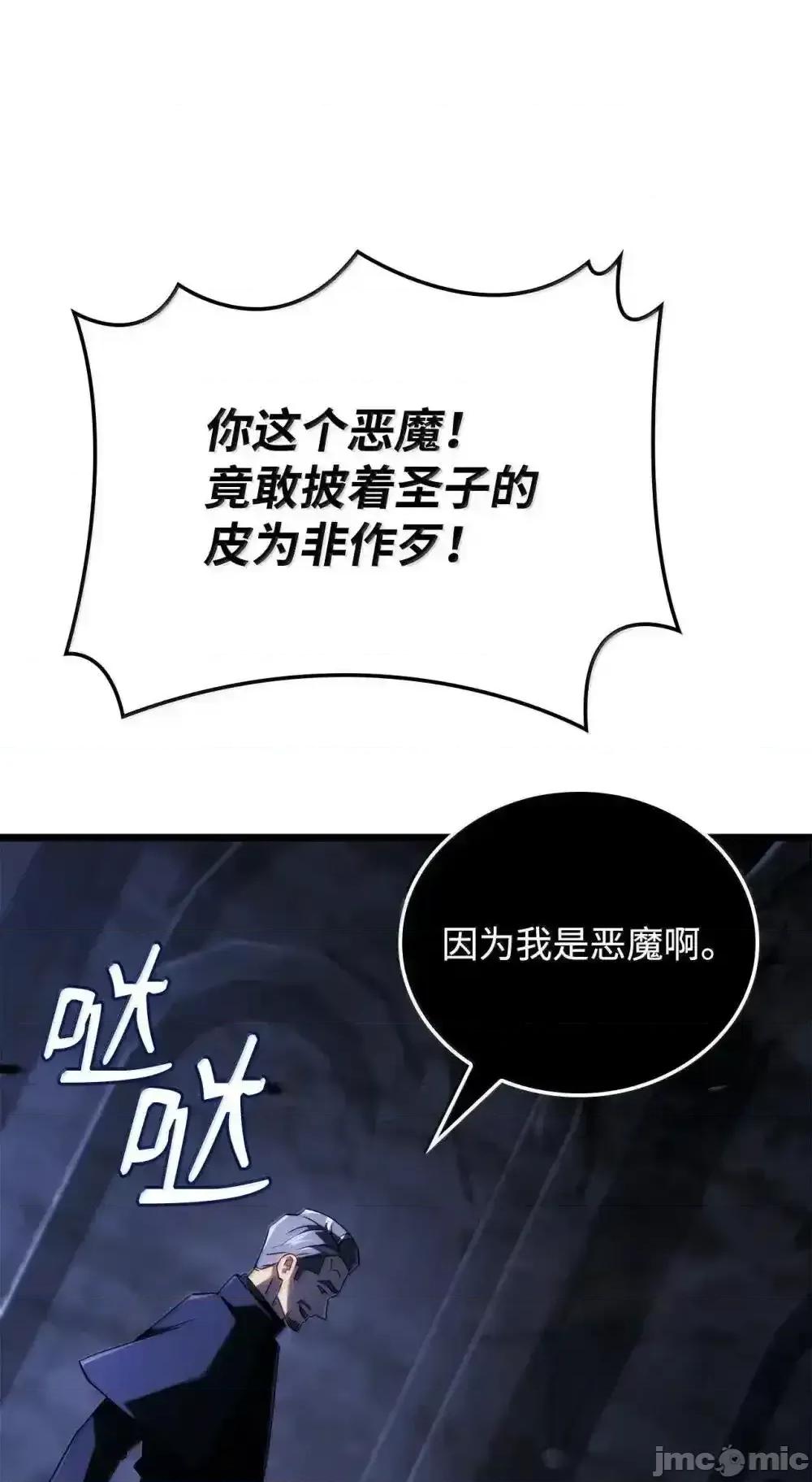 铁血剑家猎犬的回归 铁血剑家猎犬的回归_87_正主现身 第129页