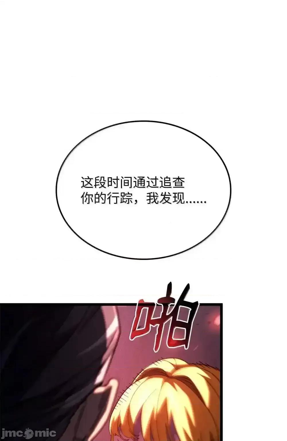 铁血剑家猎犬的回归 铁血剑家猎犬的回归_87_正主现身 第141页