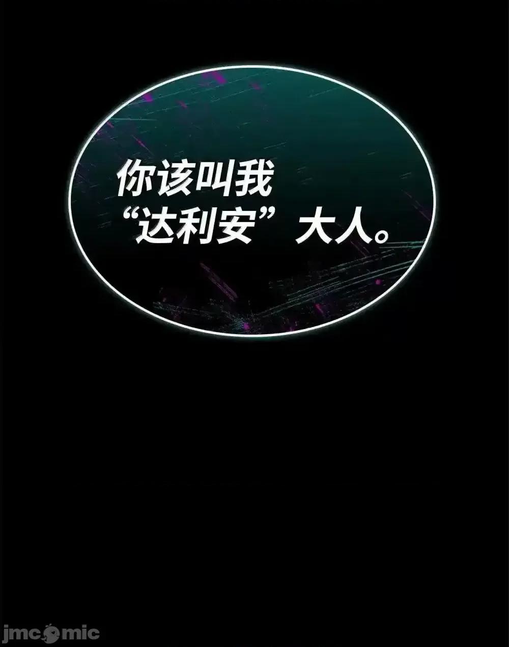 铁血剑家猎犬的回归 铁血剑家猎犬的回归_87_正主现身 第154页