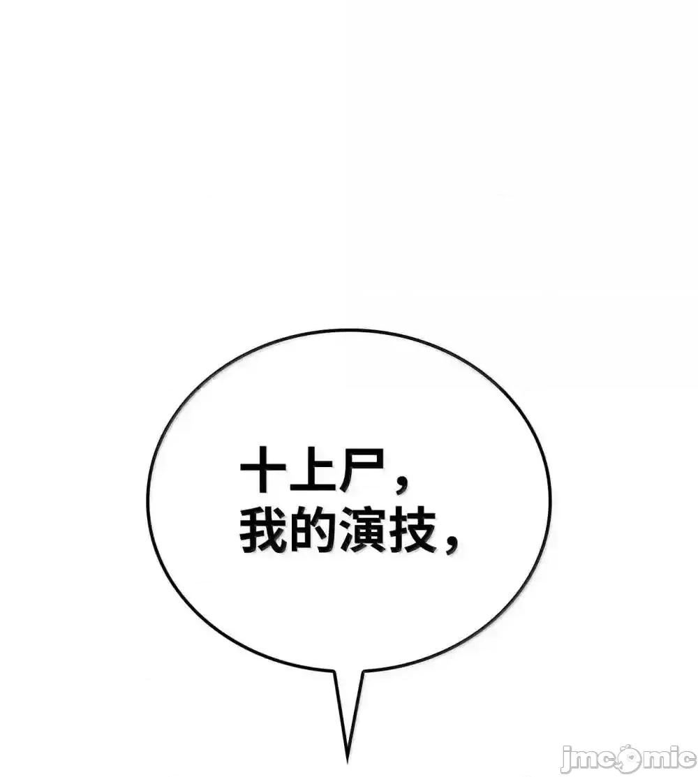 铁血剑家猎犬的回归 铁血剑家猎犬的回归_88_焦灼 第1页