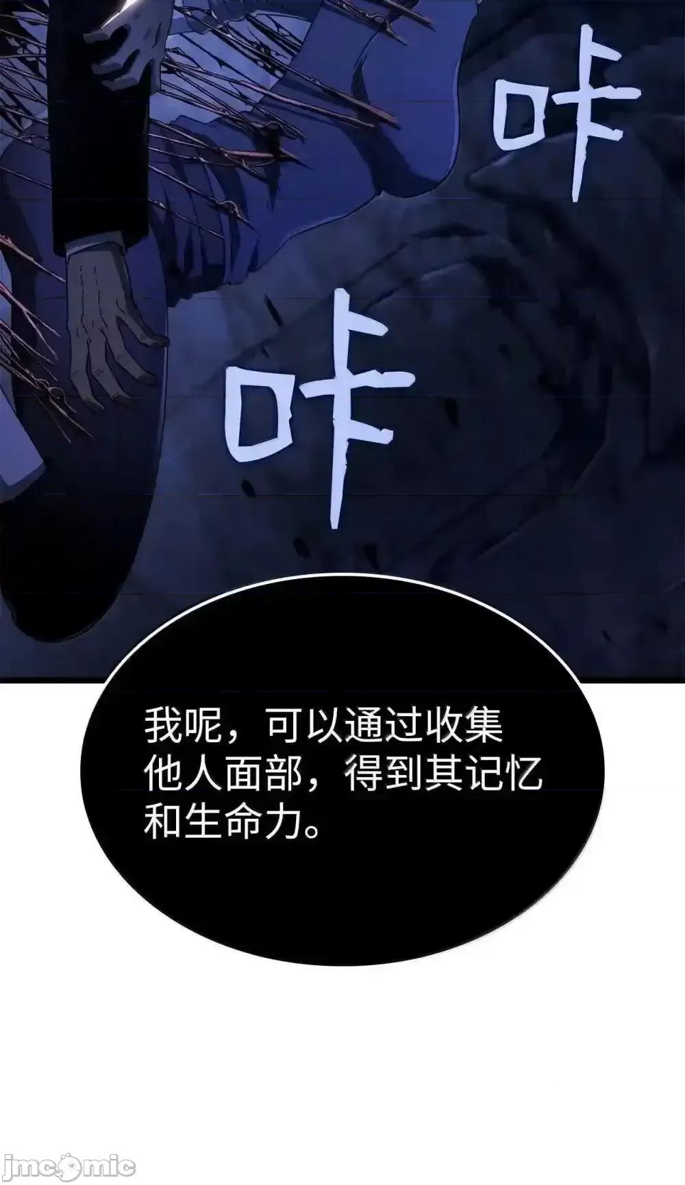 铁血剑家猎犬的回归 铁血剑家猎犬的回归_88_焦灼 第19页