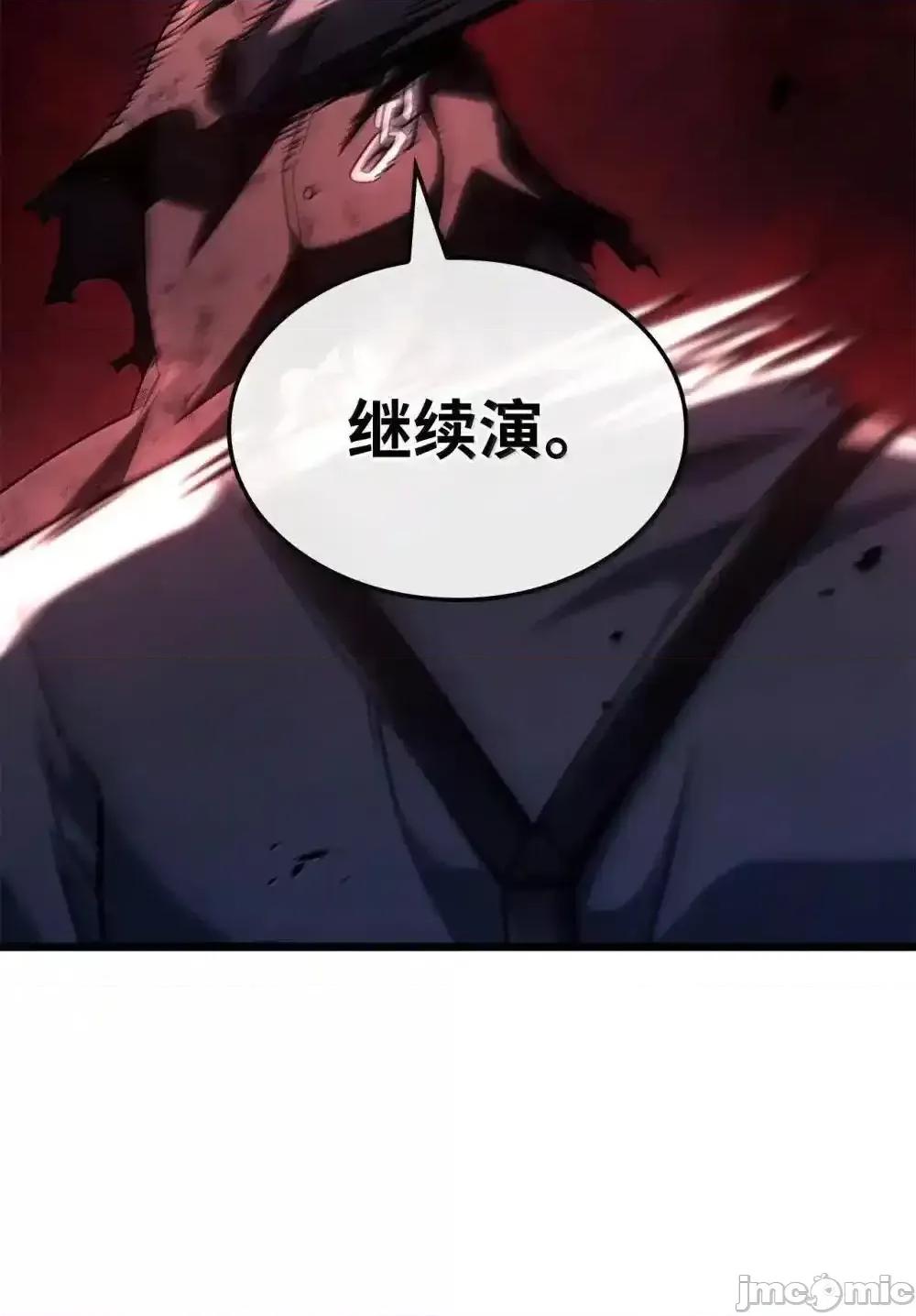 铁血剑家猎犬的回归 铁血剑家猎犬的回归_88_焦灼 第37页