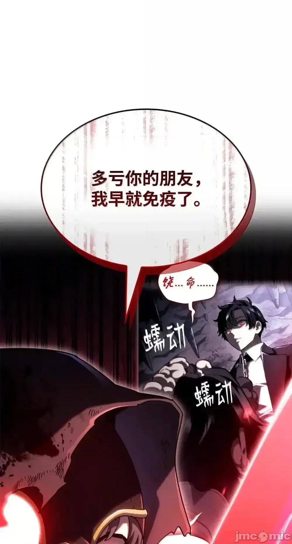 铁血剑家猎犬的回归 铁血剑家猎犬的回归_88_焦灼 第43页
