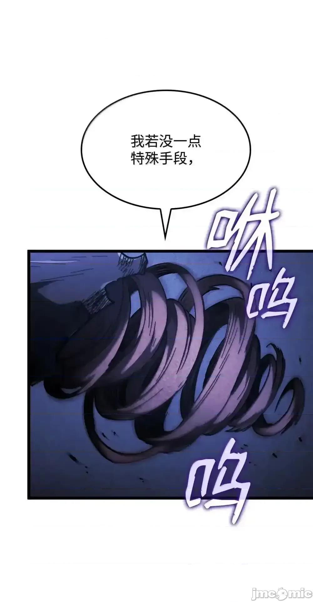 铁血剑家猎犬的回归 铁血剑家猎犬的回归_88_焦灼 第71页