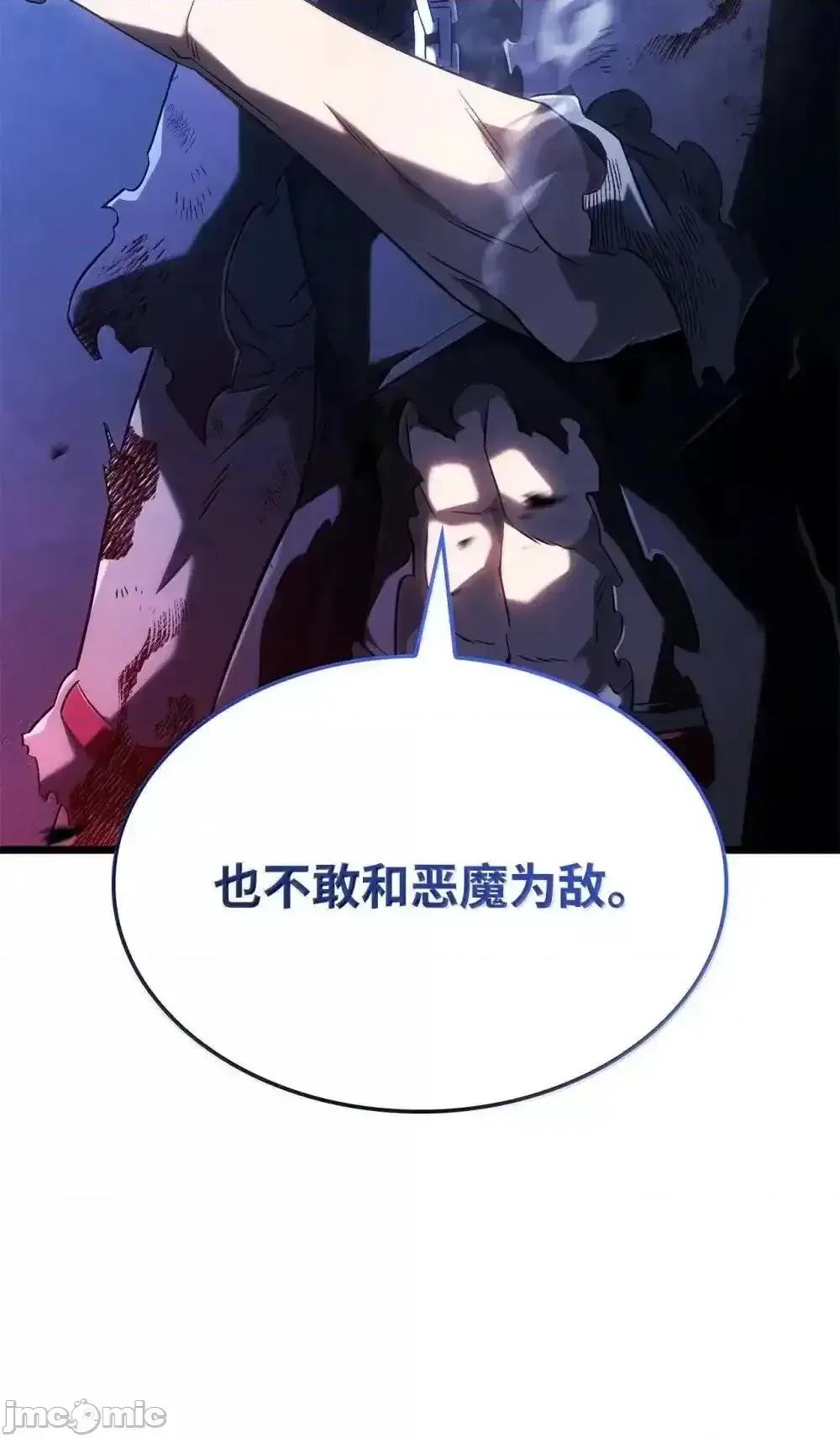 铁血剑家猎犬的回归 铁血剑家猎犬的回归_88_焦灼 第73页