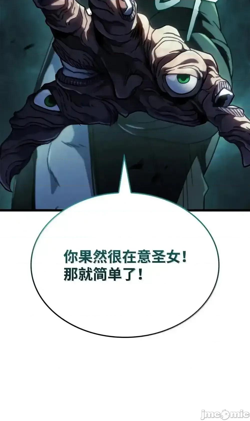 铁血剑家猎犬的回归 铁血剑家猎犬的回归_88_焦灼 第85页