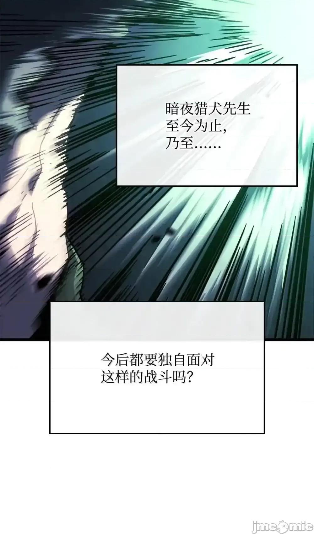 铁血剑家猎犬的回归 铁血剑家猎犬的回归_88_焦灼 第91页