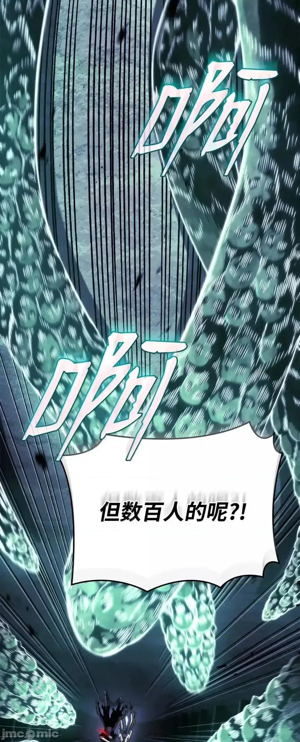 铁血剑家猎犬的回归 铁血剑家猎犬的回归_88_焦灼 第105页